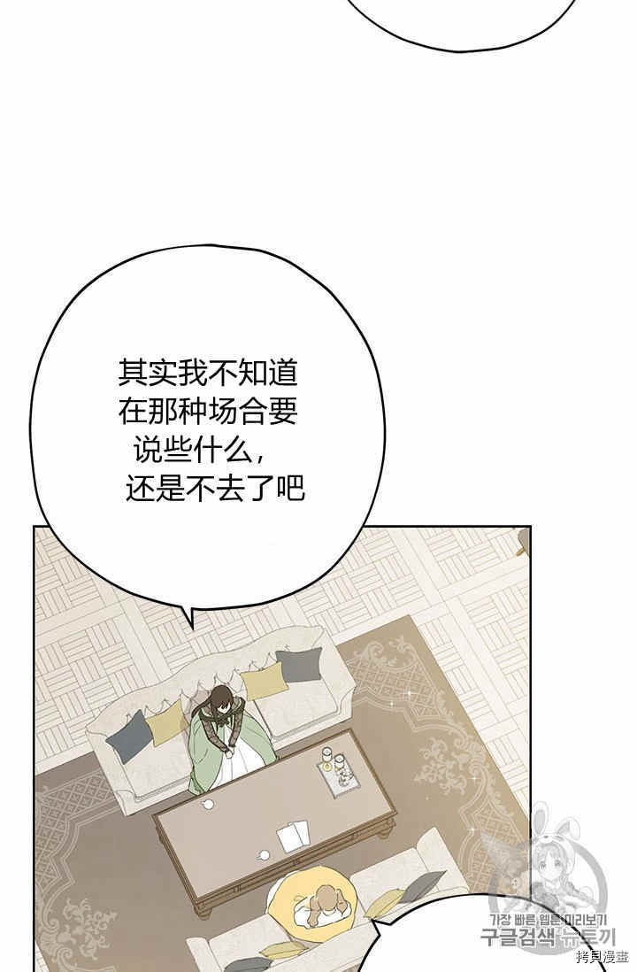 事实上，我才是真的[拷贝漫画]韩漫全集-第26话无删减无遮挡章节图片 