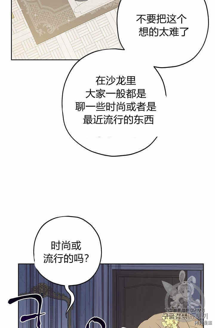 事实上，我才是真的[拷贝漫画]韩漫全集-第26话无删减无遮挡章节图片 
