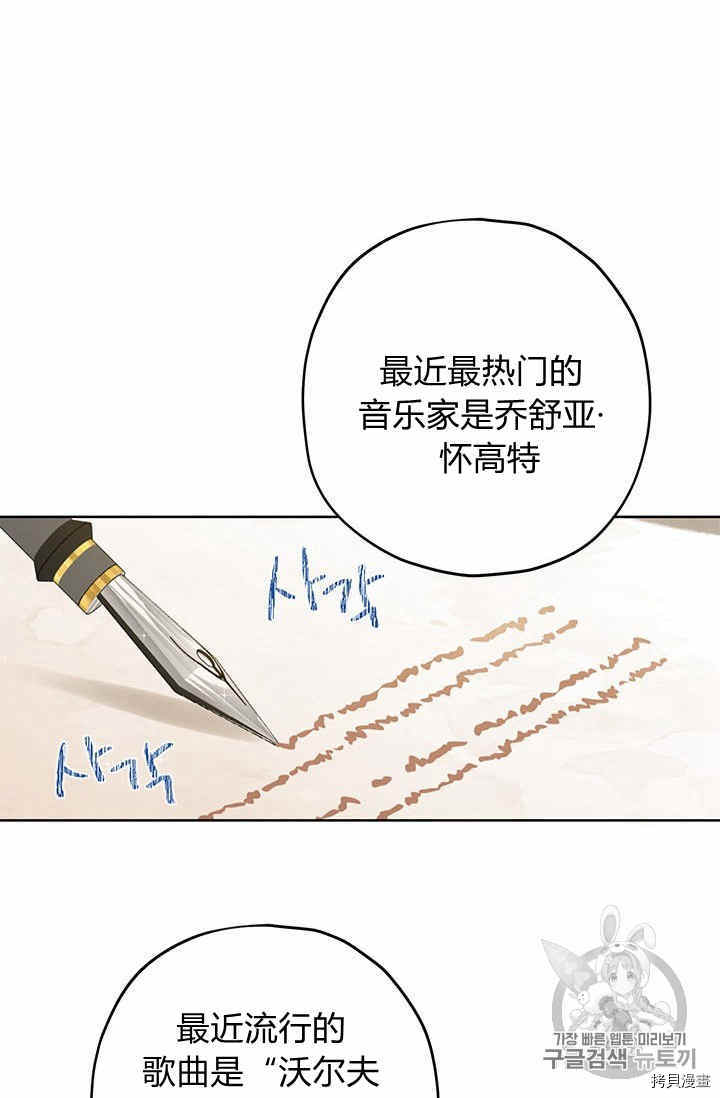事实上，我才是真的[拷贝漫画]韩漫全集-第26话无删减无遮挡章节图片 