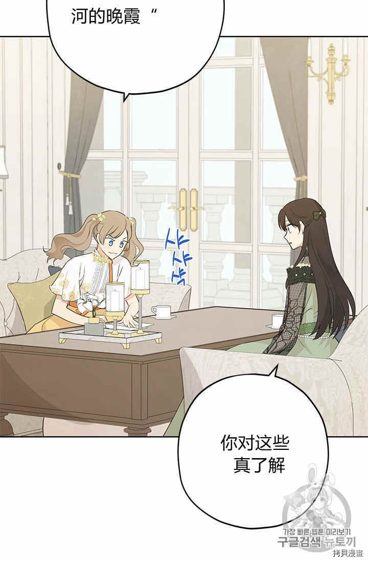 事实上，我才是真的[拷贝漫画]韩漫全集-第26话无删减无遮挡章节图片 