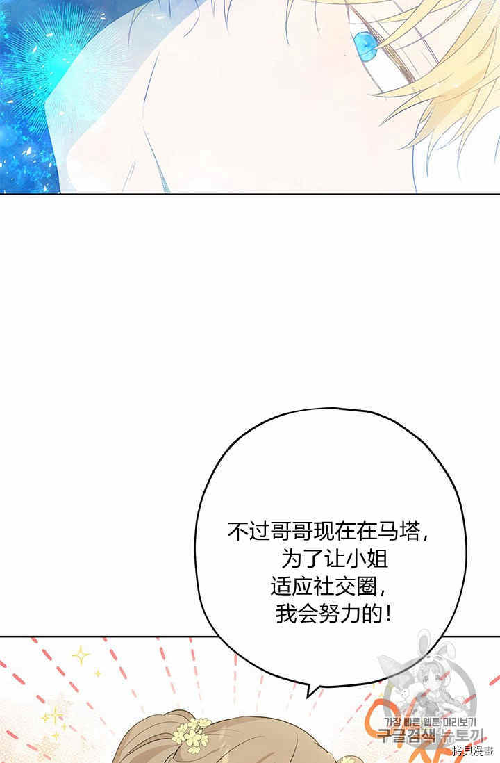 事实上，我才是真的[拷贝漫画]韩漫全集-第26话无删减无遮挡章节图片 