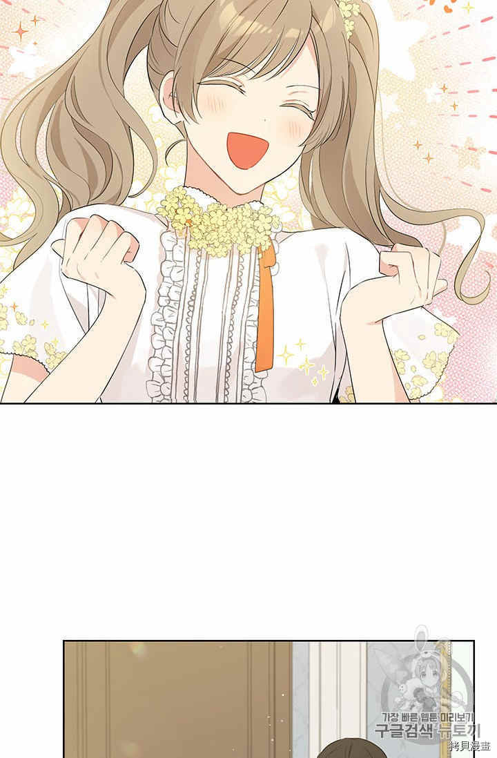 事实上，我才是真的[拷贝漫画]韩漫全集-第26话无删减无遮挡章节图片 