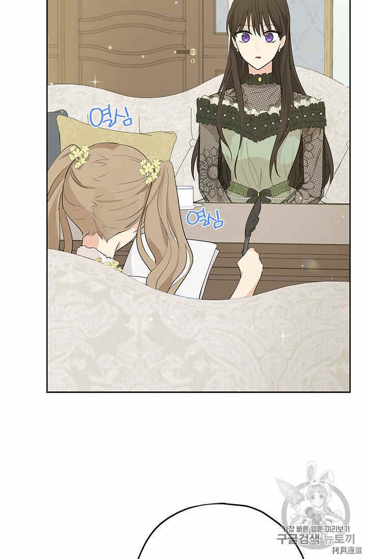 事实上，我才是真的[拷贝漫画]韩漫全集-第26话无删减无遮挡章节图片 