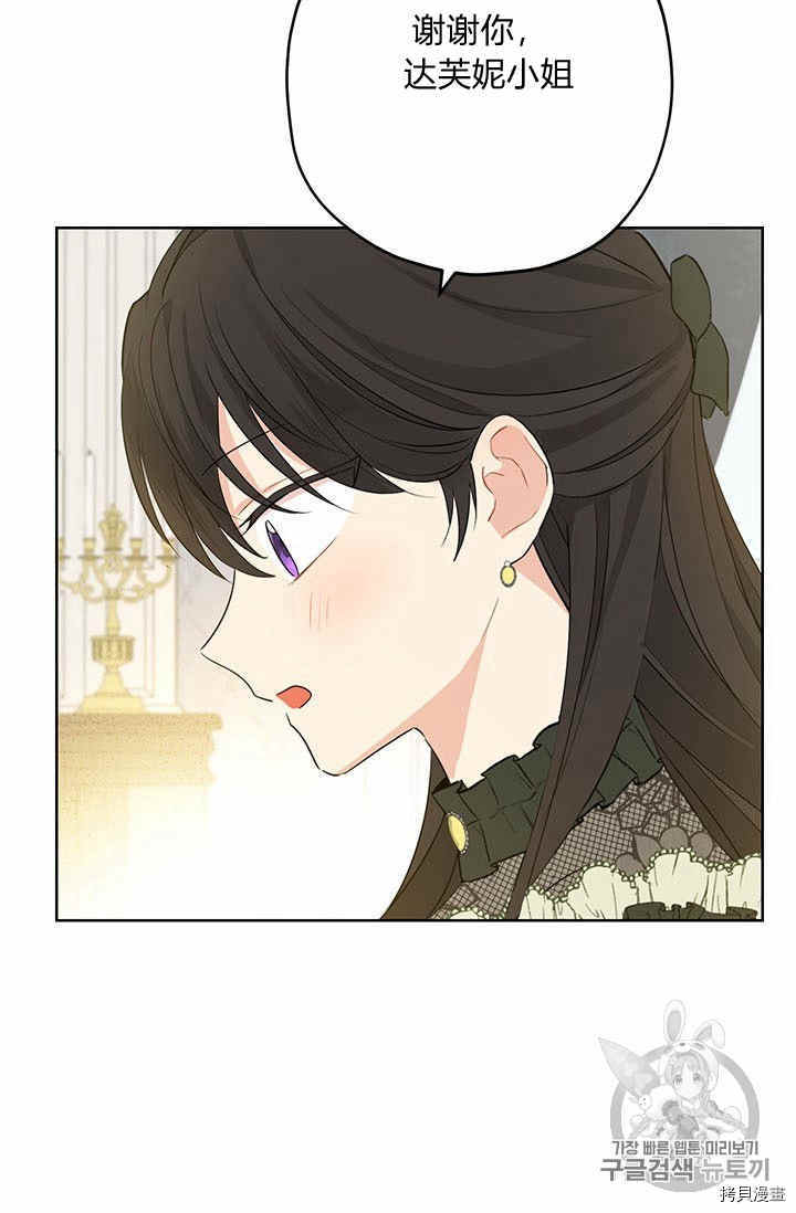 事实上，我才是真的[拷贝漫画]韩漫全集-第26话无删减无遮挡章节图片 