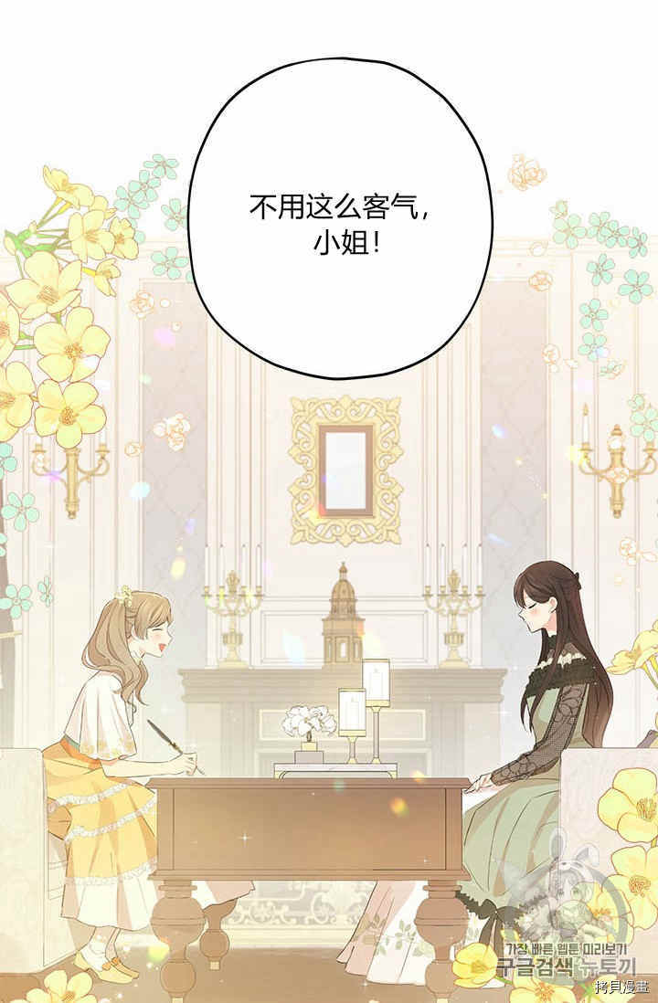 事实上，我才是真的[拷贝漫画]韩漫全集-第26话无删减无遮挡章节图片 