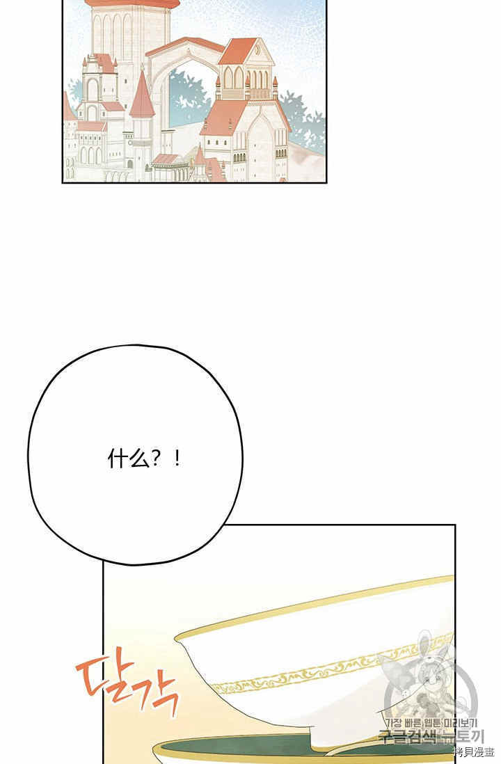 事实上，我才是真的[拷贝漫画]韩漫全集-第26话无删减无遮挡章节图片 