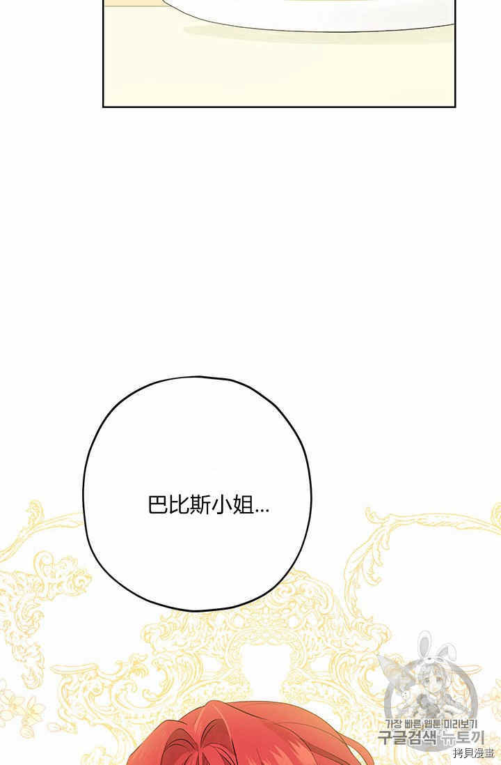 事实上，我才是真的[拷贝漫画]韩漫全集-第26话无删减无遮挡章节图片 