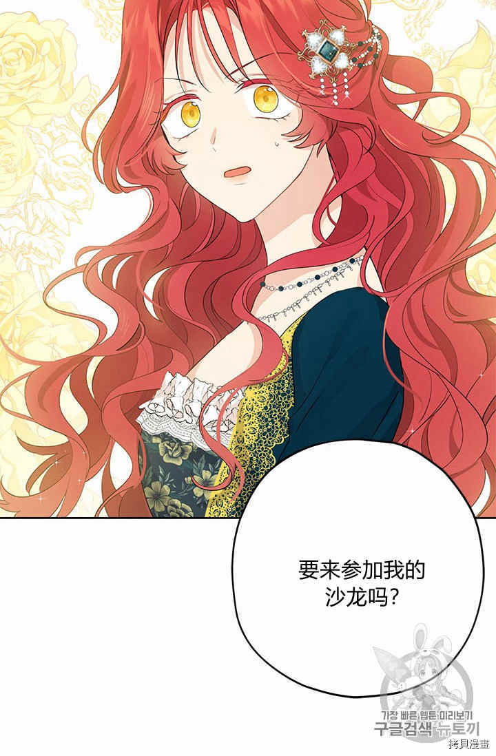 事实上，我才是真的[拷贝漫画]韩漫全集-第26话无删减无遮挡章节图片 