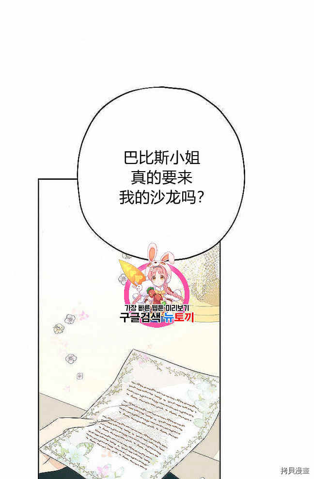 事实上，我才是真的[拷贝漫画]韩漫全集-第27话无删减无遮挡章节图片 