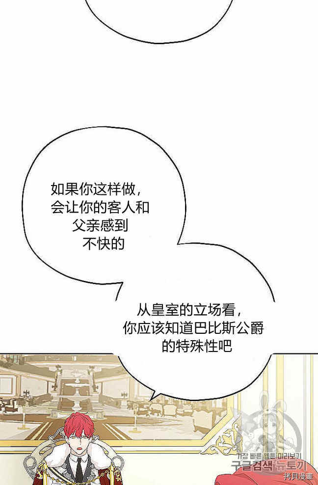 事实上，我才是真的[拷贝漫画]韩漫全集-第27话无删减无遮挡章节图片 