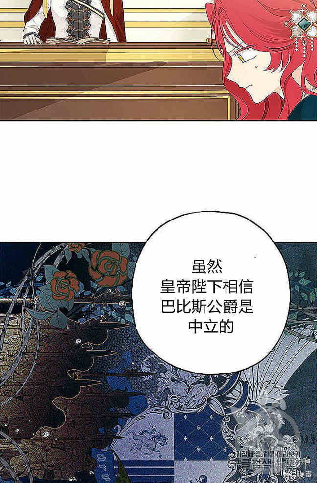 事实上，我才是真的[拷贝漫画]韩漫全集-第27话无删减无遮挡章节图片 