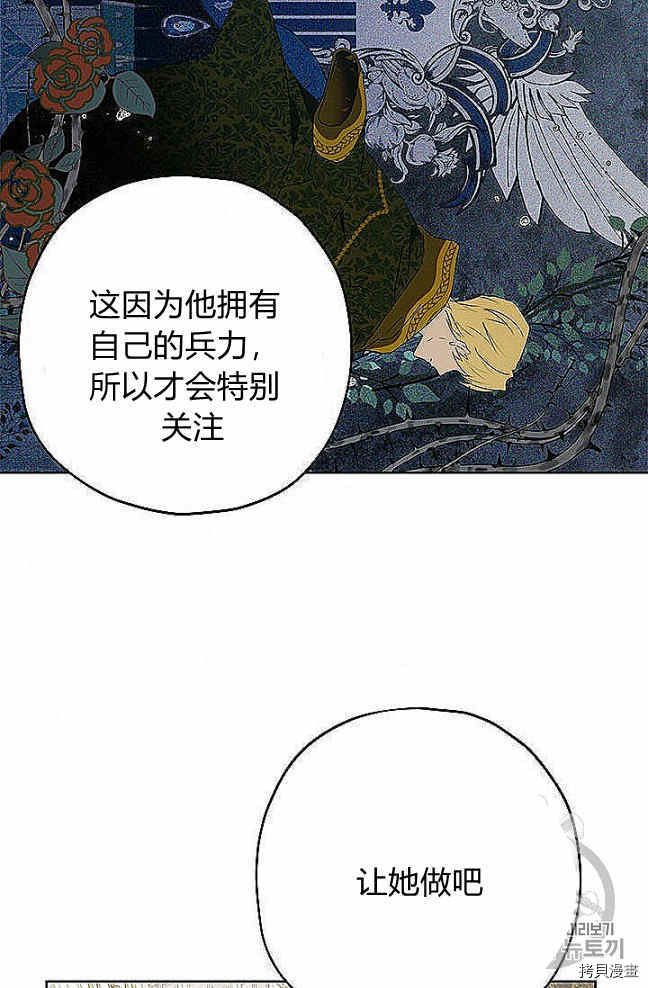 事实上，我才是真的[拷贝漫画]韩漫全集-第27话无删减无遮挡章节图片 