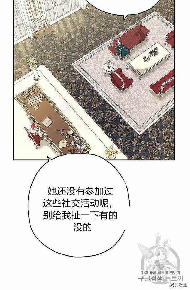 事实上，我才是真的[拷贝漫画]韩漫全集-第27话无删减无遮挡章节图片 