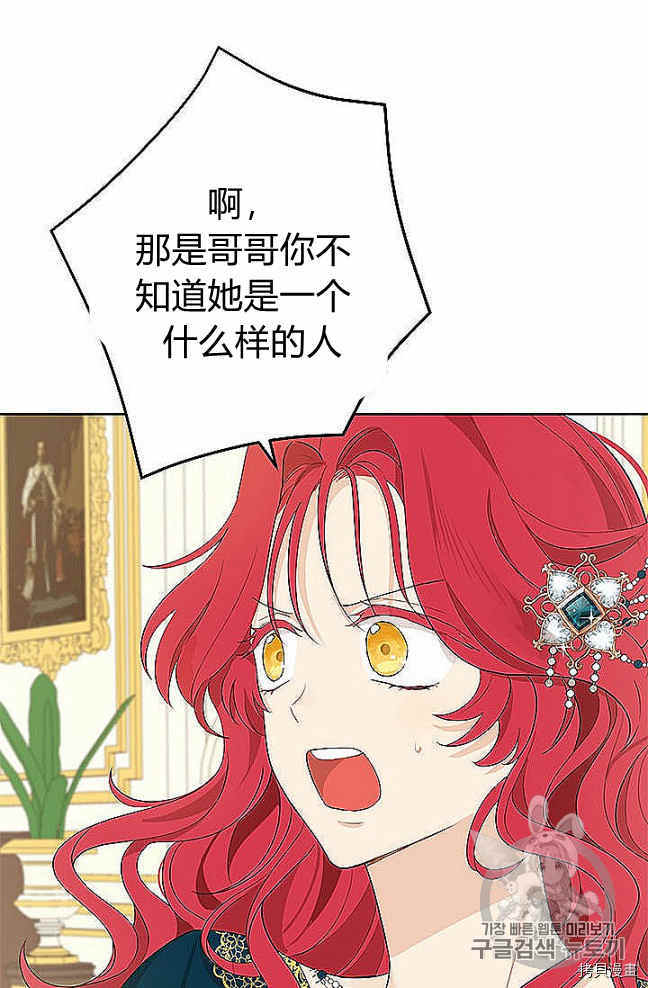 事实上，我才是真的[拷贝漫画]韩漫全集-第27话无删减无遮挡章节图片 