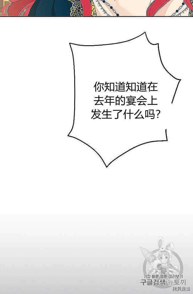 事实上，我才是真的[拷贝漫画]韩漫全集-第27话无删减无遮挡章节图片 