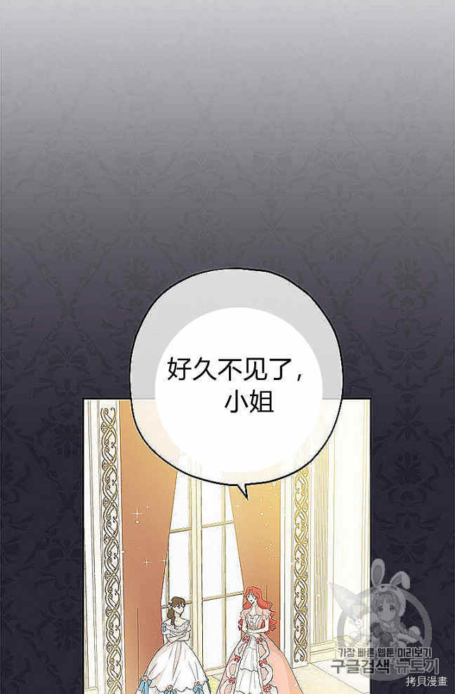 事实上，我才是真的[拷贝漫画]韩漫全集-第27话无删减无遮挡章节图片 