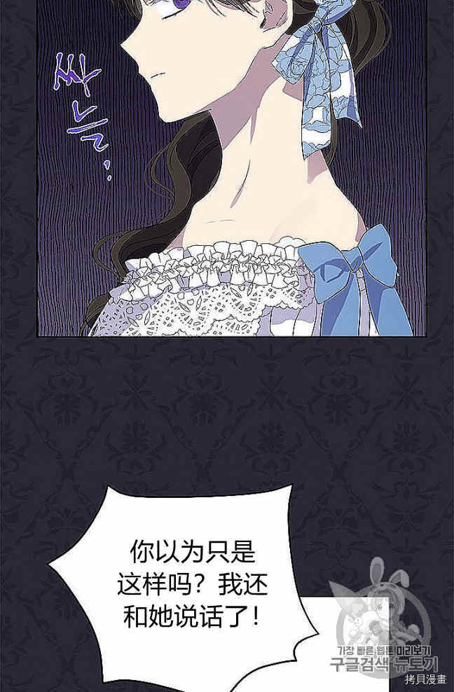 事实上，我才是真的[拷贝漫画]韩漫全集-第27话无删减无遮挡章节图片 