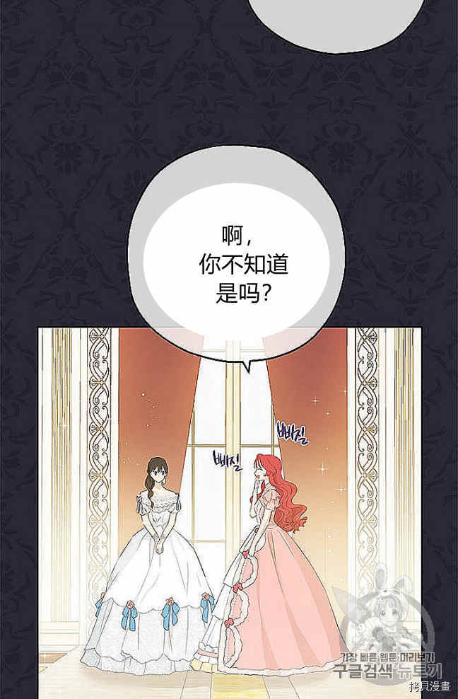 事实上，我才是真的[拷贝漫画]韩漫全集-第27话无删减无遮挡章节图片 