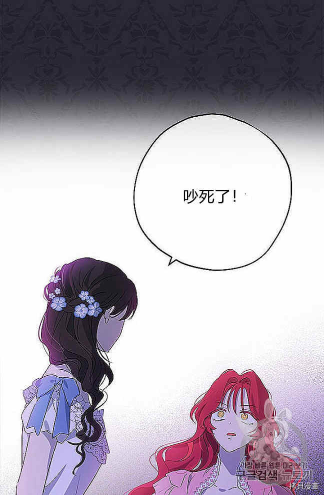 事实上，我才是真的[拷贝漫画]韩漫全集-第27话无删减无遮挡章节图片 