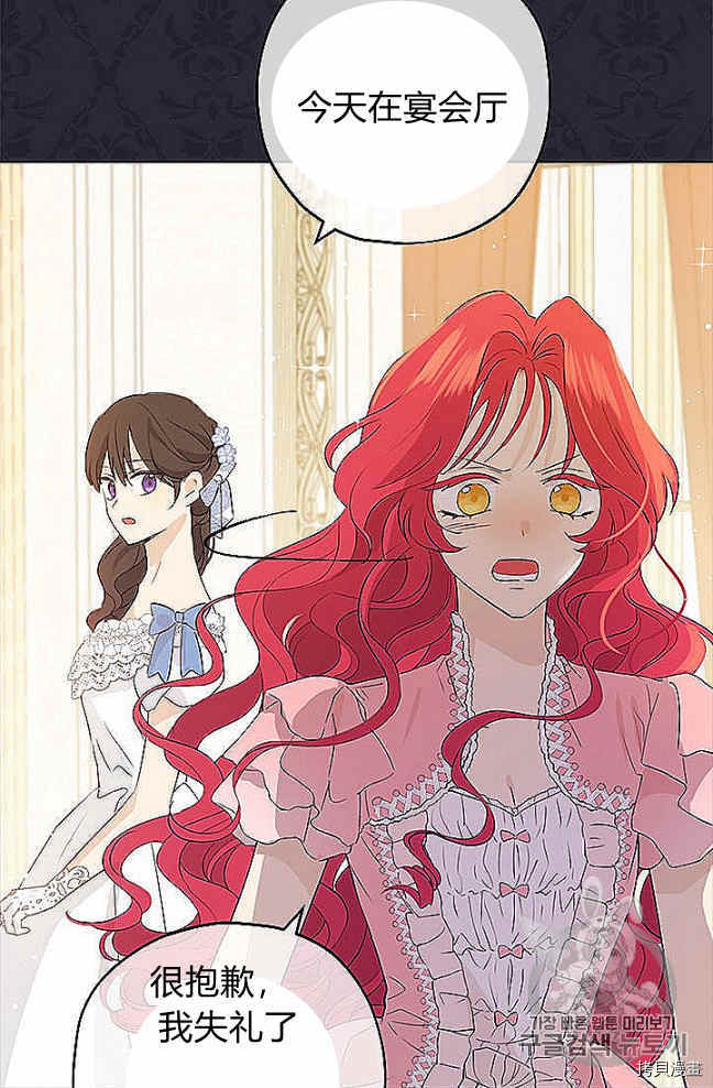 事实上，我才是真的[拷贝漫画]韩漫全集-第27话无删减无遮挡章节图片 