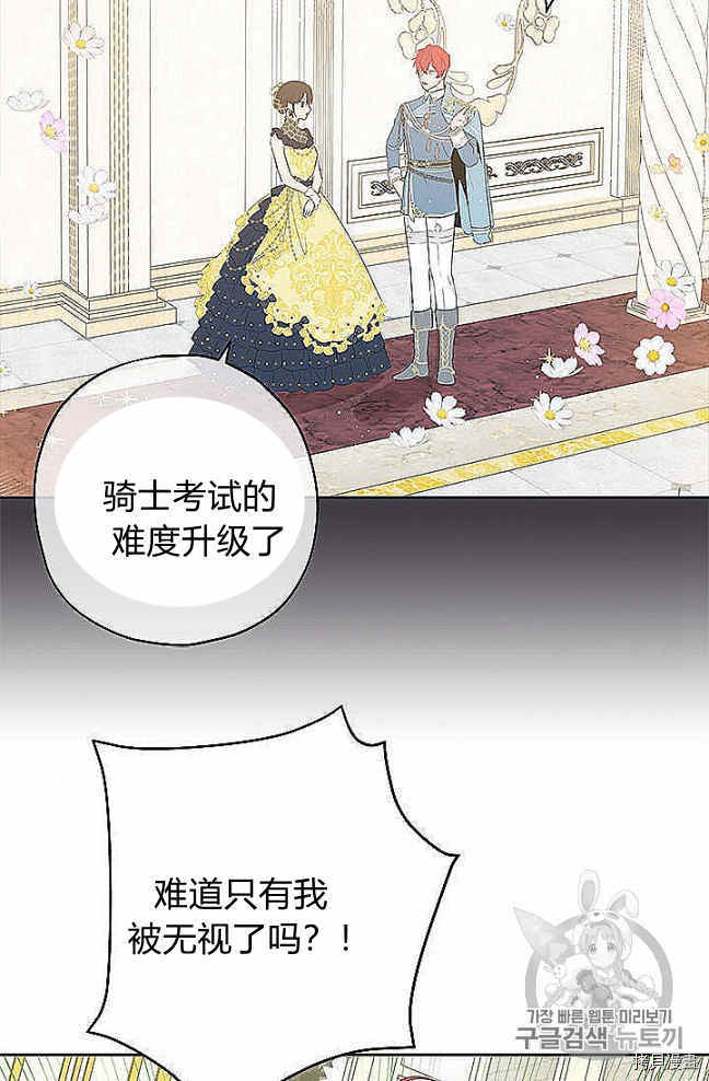事实上，我才是真的[拷贝漫画]韩漫全集-第27话无删减无遮挡章节图片 