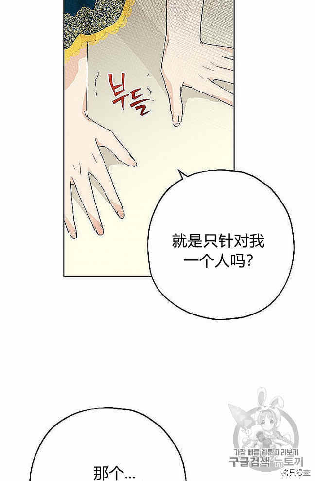 事实上，我才是真的[拷贝漫画]韩漫全集-第27话无删减无遮挡章节图片 