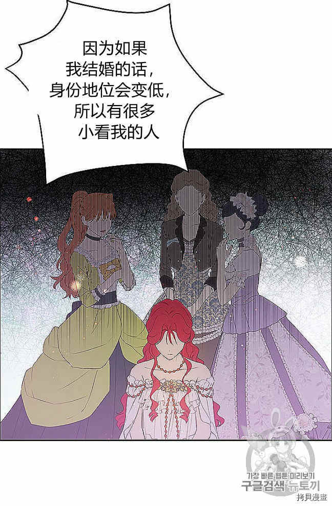 事实上，我才是真的[拷贝漫画]韩漫全集-第27话无删减无遮挡章节图片 