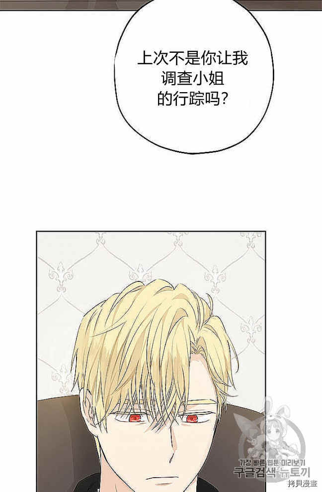 事实上，我才是真的[拷贝漫画]韩漫全集-第27话无删减无遮挡章节图片 