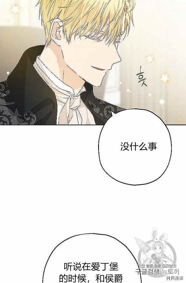 事实上，我才是真的[拷贝漫画]韩漫全集-第27话无删减无遮挡章节图片 