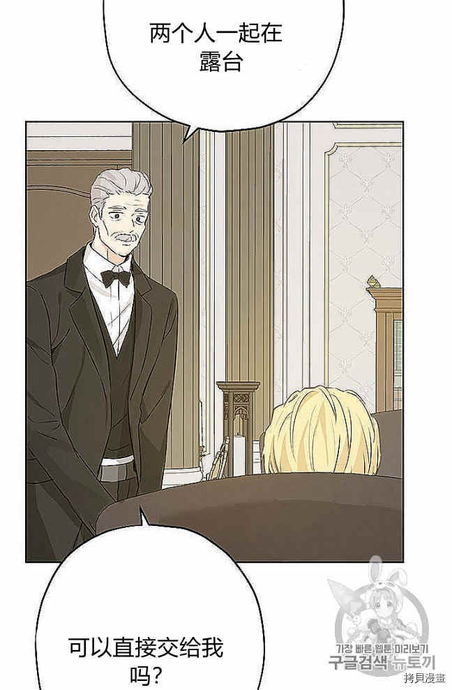 事实上，我才是真的[拷贝漫画]韩漫全集-第27话无删减无遮挡章节图片 