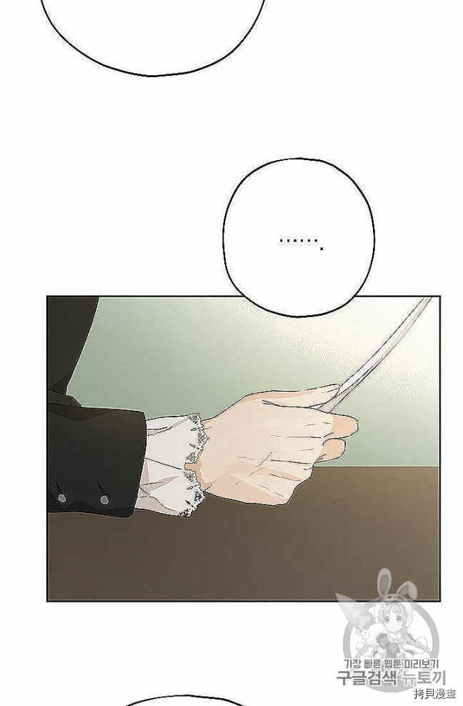 事实上，我才是真的[拷贝漫画]韩漫全集-第27话无删减无遮挡章节图片 