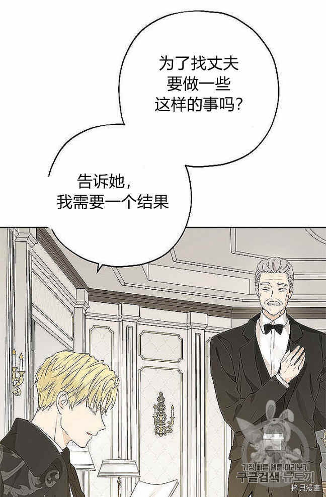 事实上，我才是真的[拷贝漫画]韩漫全集-第27话无删减无遮挡章节图片 
