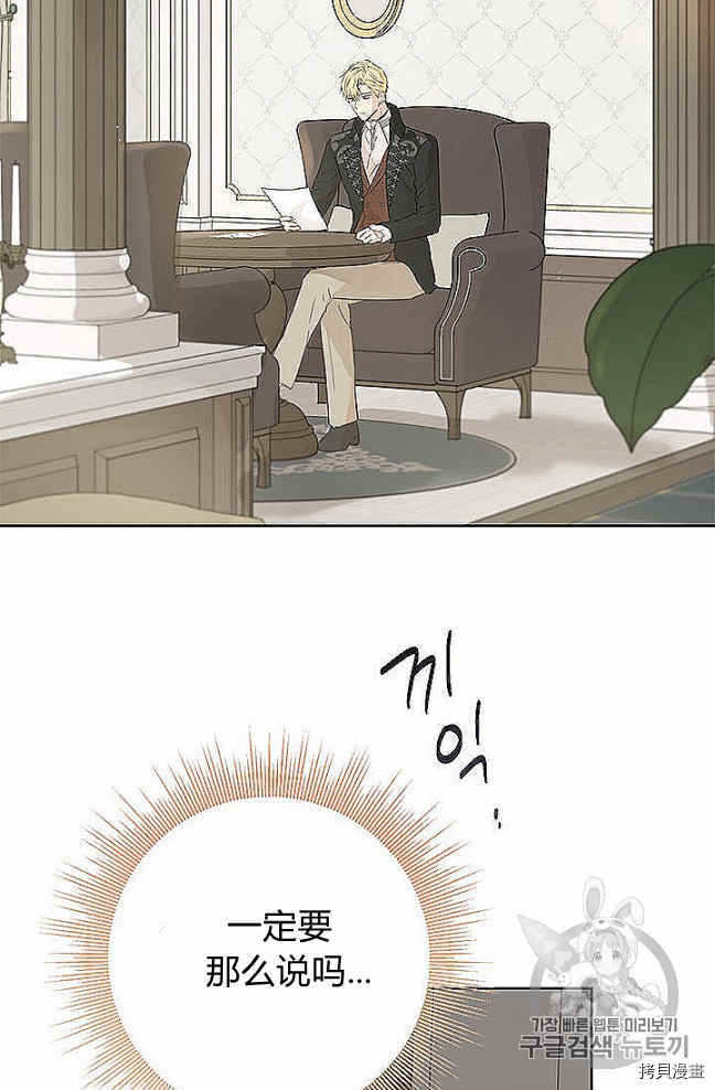 事实上，我才是真的[拷贝漫画]韩漫全集-第27话无删减无遮挡章节图片 