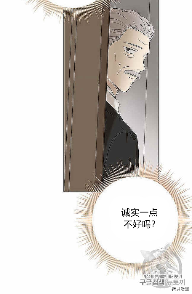 事实上，我才是真的[拷贝漫画]韩漫全集-第27话无删减无遮挡章节图片 