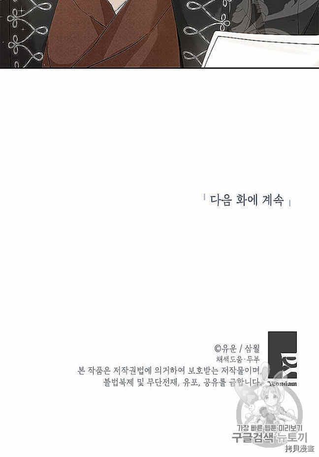 事实上，我才是真的[拷贝漫画]韩漫全集-第27话无删减无遮挡章节图片 