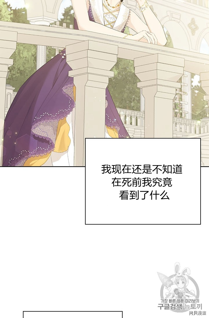 事实上，我才是真的[拷贝漫画]韩漫全集-第28话无删减无遮挡章节图片 