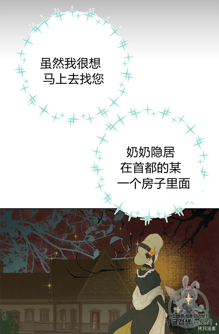 事实上，我才是真的[拷贝漫画]韩漫全集-第28话无删减无遮挡章节图片 