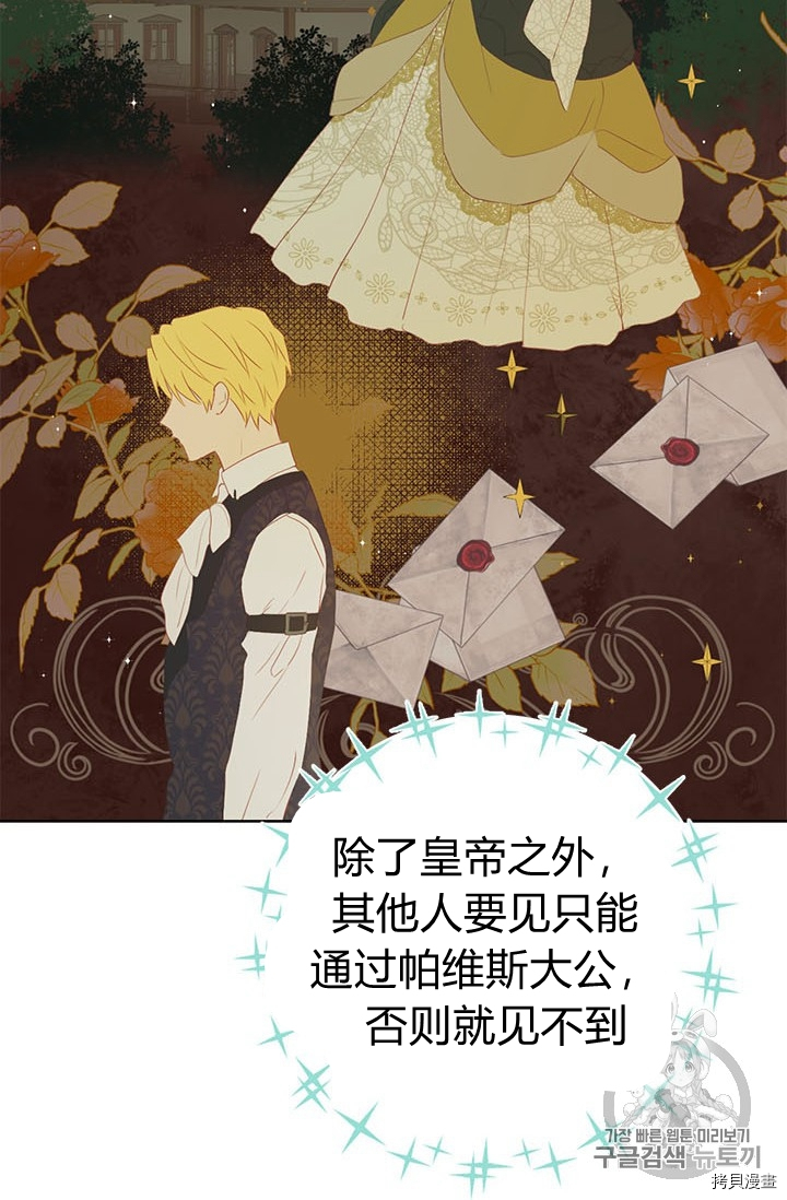 事实上，我才是真的[拷贝漫画]韩漫全集-第28话无删减无遮挡章节图片 
