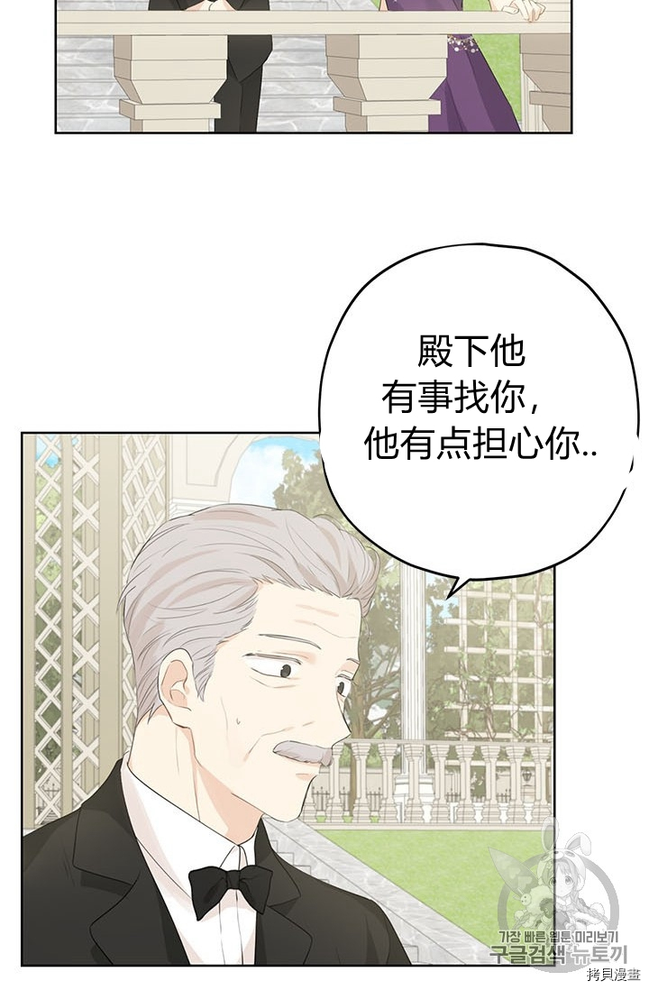 事实上，我才是真的[拷贝漫画]韩漫全集-第28话无删减无遮挡章节图片 