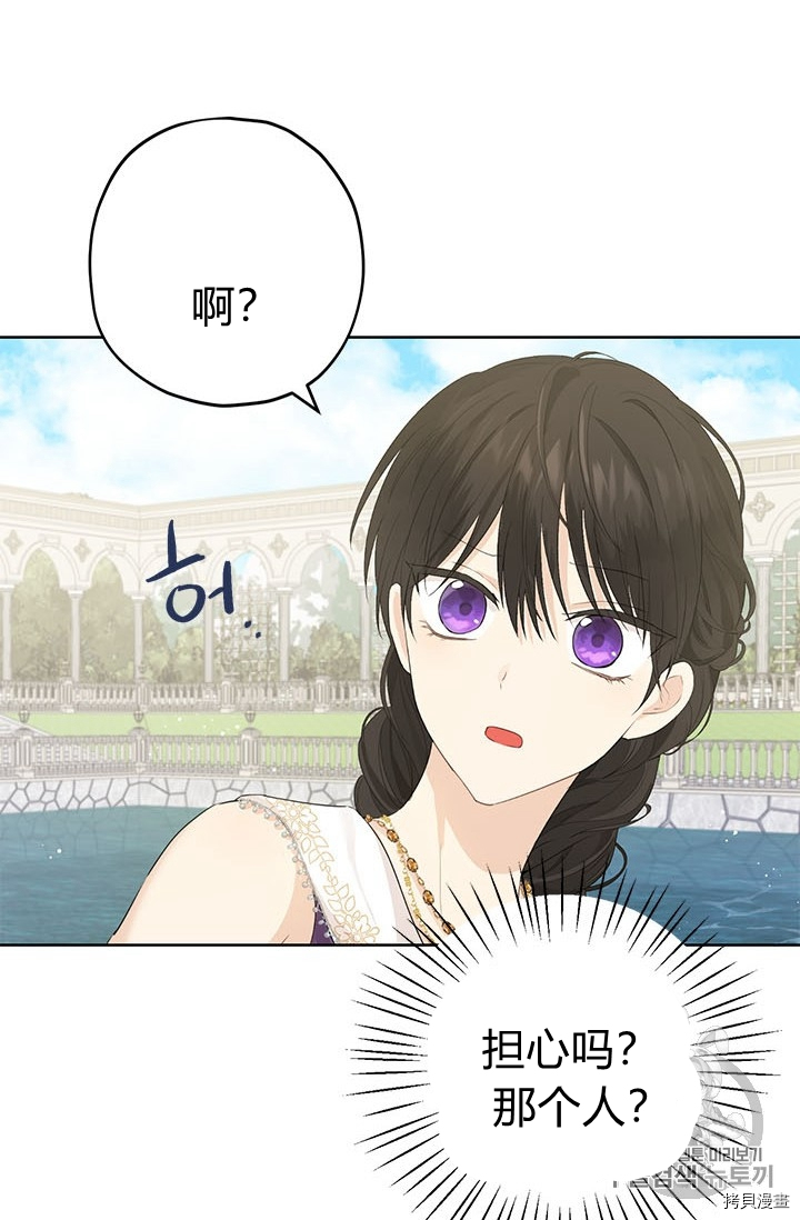 事实上，我才是真的[拷贝漫画]韩漫全集-第28话无删减无遮挡章节图片 