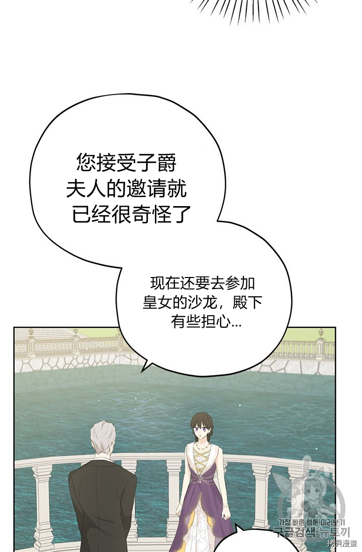 事实上，我才是真的[拷贝漫画]韩漫全集-第28话无删减无遮挡章节图片 