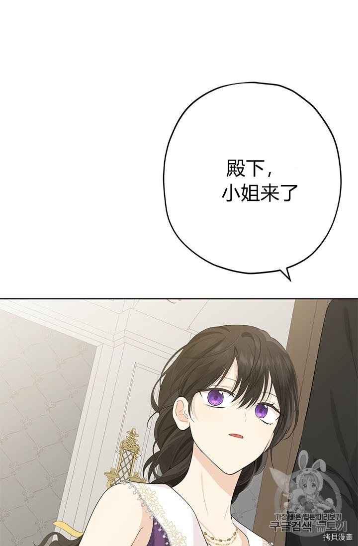 事实上，我才是真的[拷贝漫画]韩漫全集-第28话无删减无遮挡章节图片 