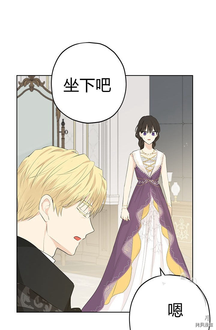 事实上，我才是真的[拷贝漫画]韩漫全集-第28话无删减无遮挡章节图片 