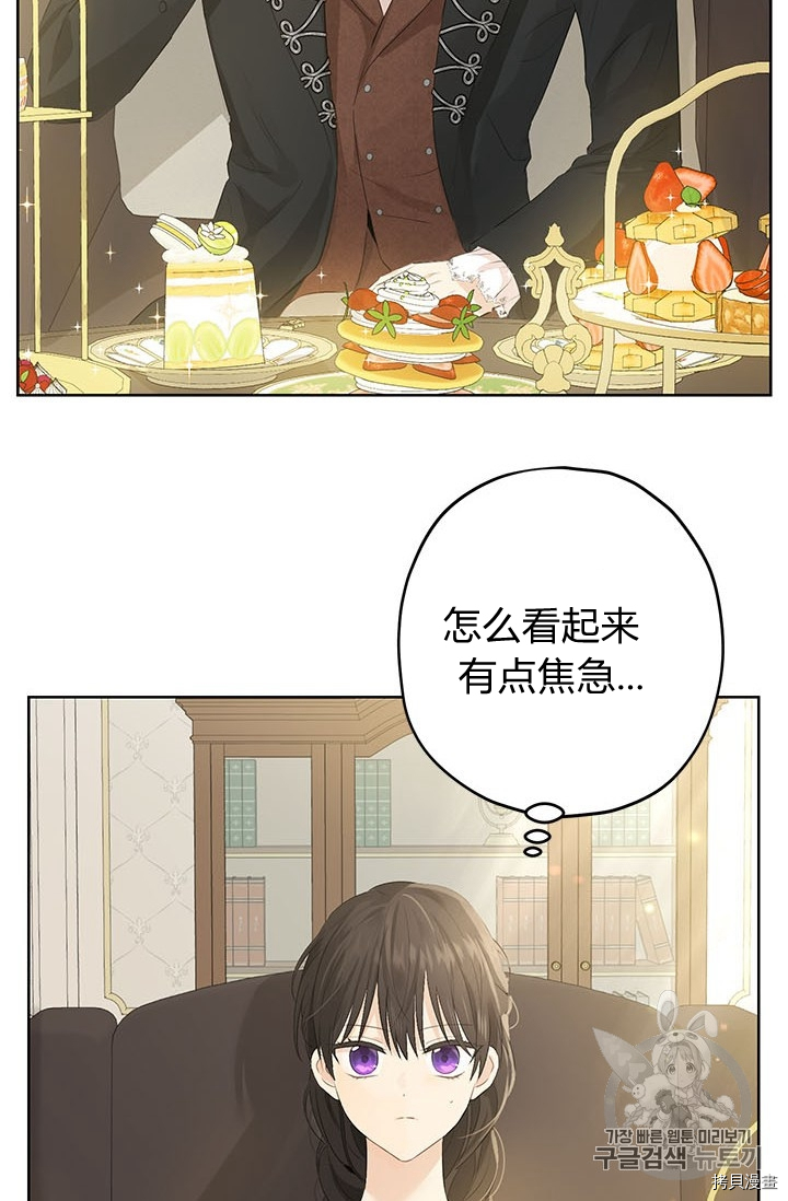 事实上，我才是真的[拷贝漫画]韩漫全集-第28话无删减无遮挡章节图片 