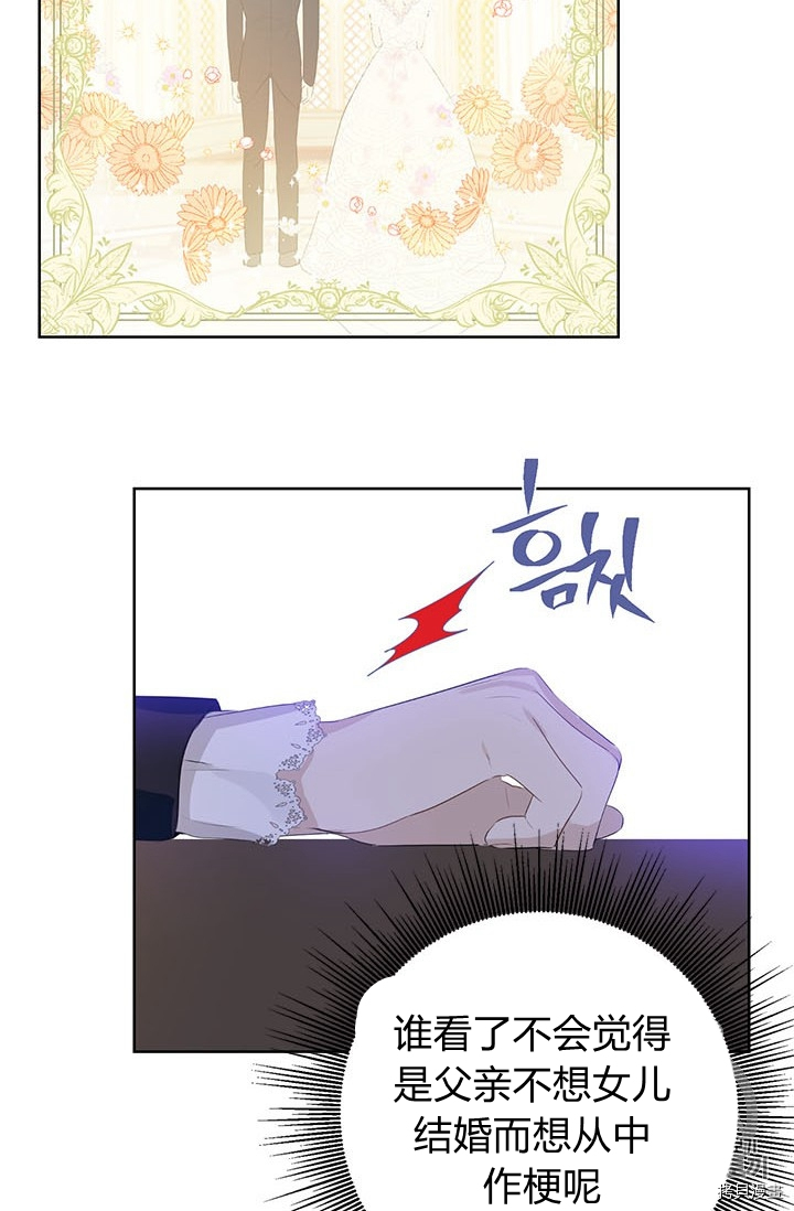 事实上，我才是真的[拷贝漫画]韩漫全集-第28话无删减无遮挡章节图片 