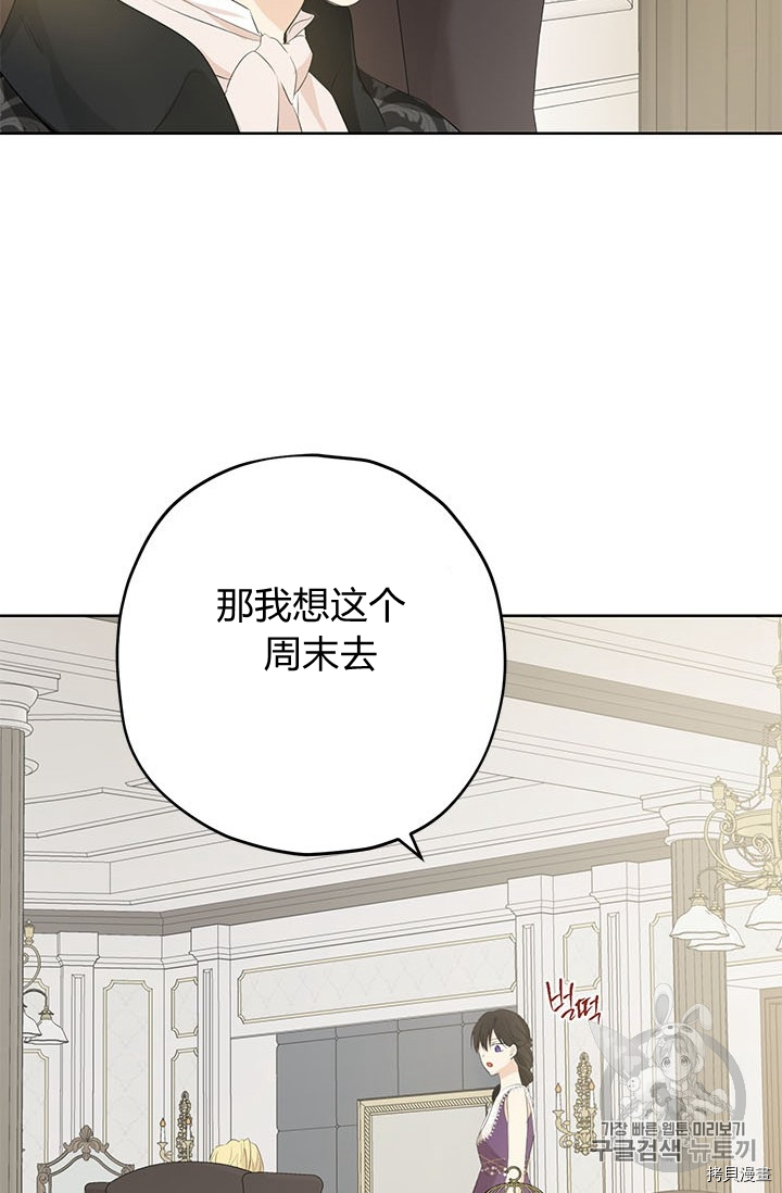 事实上，我才是真的[拷贝漫画]韩漫全集-第28话无删减无遮挡章节图片 