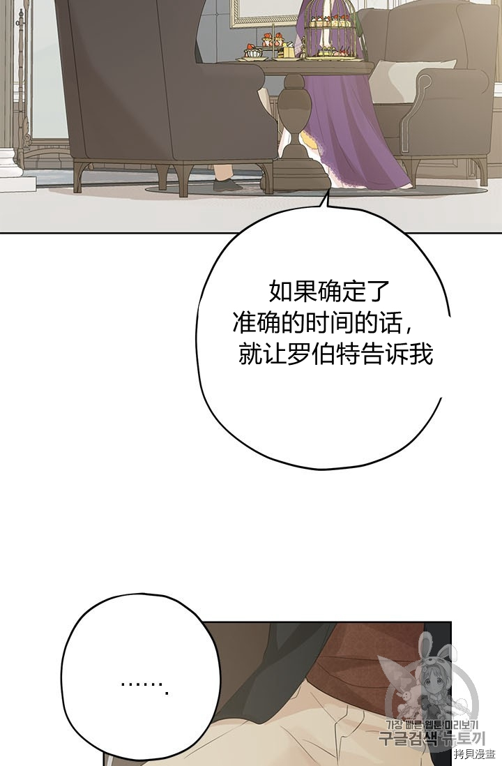 事实上，我才是真的[拷贝漫画]韩漫全集-第28话无删减无遮挡章节图片 