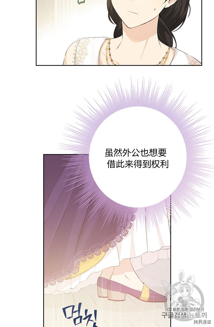 事实上，我才是真的[拷贝漫画]韩漫全集-第28话无删减无遮挡章节图片 