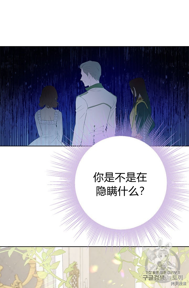 事实上，我才是真的[拷贝漫画]韩漫全集-第28话无删减无遮挡章节图片 