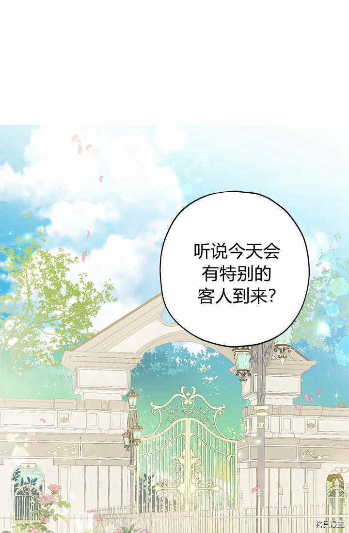 事实上，我才是真的[拷贝漫画]韩漫全集-第29话无删减无遮挡章节图片 